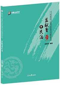 2018年国家统一法律职业资格考试专题讲座系列