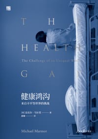书籍 健康鸿沟的封面