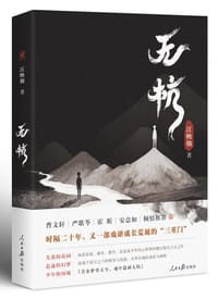 无杭 - 江映烛