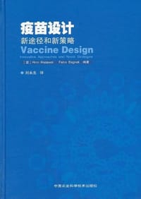 疫苗设计