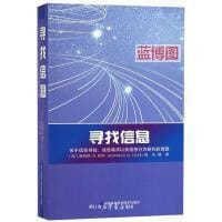 寻找信息 - (美) 唐纳德·O. 凯斯 编