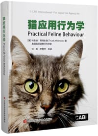 猫应用行为学