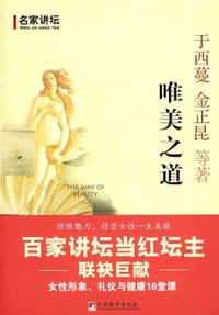 唯美之道