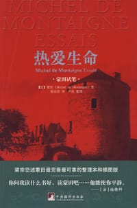 书籍 热爱生命的封面