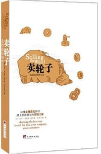 卖轮子 - 杰夫 科克斯