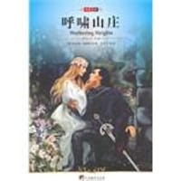 书籍 呼啸山庄的封面