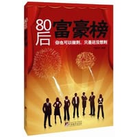 80后富豪榜 - 何嗣虎
