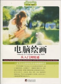 电脑绘画 - 任蕊