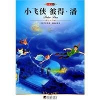 小飞侠彼得·潘 - 詹姆斯·巴里(Barrie.J.)