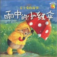 雨中的小红伞