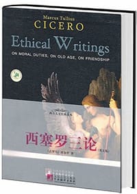 书籍 西塞罗三论的封面