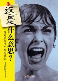 这是什么意思？ - 肖恩•霍尔(Sean Hall)