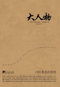 大人物