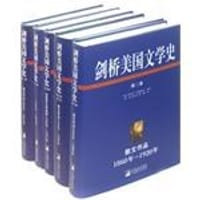 书籍 剑桥美国文学史（全八卷）的封面