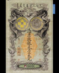 钱的历史 - [英] 凯瑟琳·伊格尔顿