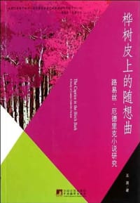 书籍 桦树皮上的随想曲的封面