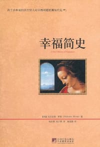 幸福简史 - 尼古拉斯·怀特