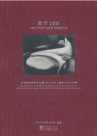 书籍 原作100的封面