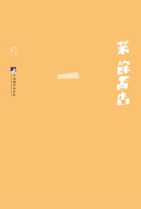业余书店 - 邱小石