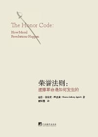 荣誉法则