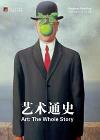 书籍 艺术通史的封面