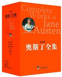 书籍 奥斯丁全集的封面
