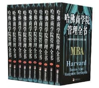 哈佛商学院管理全书-全十册 - 无名图书