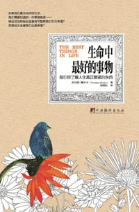 生命中最好的事物 - 托马斯•霍尔卡