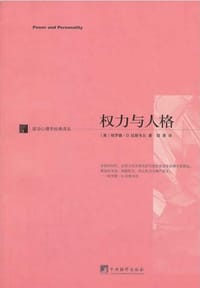 书籍 权力与人格的封面