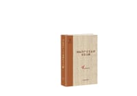 书籍 社会党国际局文献（1900—1907年）的封面