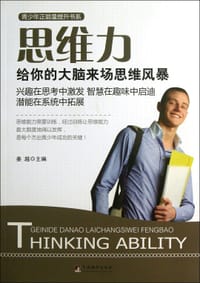 思维力 - 姜越