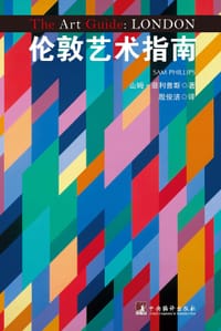 伦敦艺术指南 - 山姆•菲利普斯