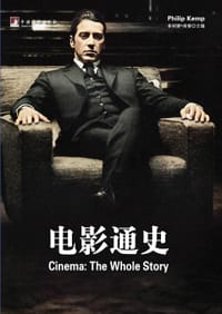 书籍 电影通史的封面