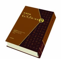 深刻影响毛泽东的三本书 - 无名图书