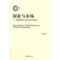 书籍 国家与市场的封面