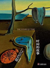 时间的故事 - 克里斯滕•利平科特