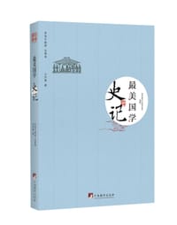 书籍 最美国学·史记的封面