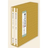 书籍 徐志摩翰墨辑珍的封面