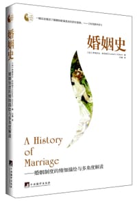 婚姻史 - 伊丽莎白•阿伯特