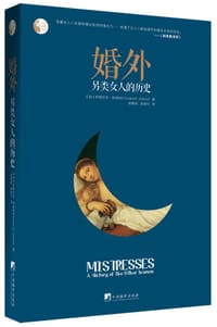 婚外
