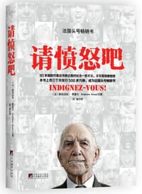 书籍 请愤怒吧的封面