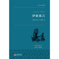 书籍 伊索寓言的封面