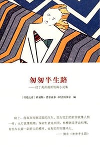 匆匆半生路 - [哥伦比亚] 路易斯•费尔南多•阿法纳多尔