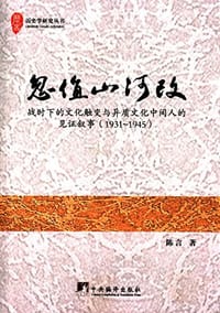 书籍 忽值山河改的封面