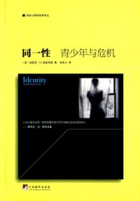 同一性