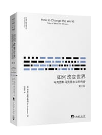 书籍 如何改变世界（第三版）的封面