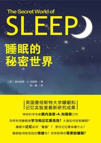 书籍 睡眠的秘密世界的封面