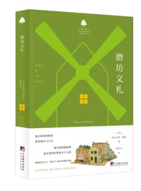 书籍 磨坊文札的封面