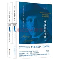 布尔加科夫传 - [俄]玛丽埃塔·丘达科娃