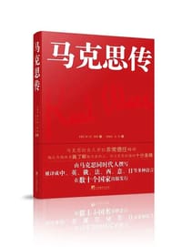 马克思传
